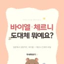 체르니음악교습소