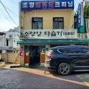 다슬기전문점 네이버블로그