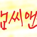 대신씨앤에스