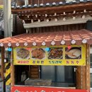 속리산능이송이칼국수