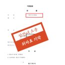풍남동-02(완산경찰서) | 전주로펌 합리적인가격으로 선임하려면