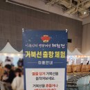 씨엠지푸드 | 경기도 아이랑 가볼만한곳, 이순신의 명량해전 체험전 주말 이용후기