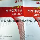 전산세무회계1급(저녁) 이미지