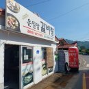 온산경로식당 | (세종시 인근 산행) 구봉산 봄 산행(운장산 연계산행을 꿈꾸며)