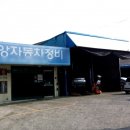 (주)중앙공업사 네이버블로그