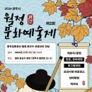 월정 이미지