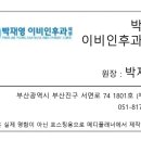 박재영이비인후과의원 이미지