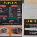 제육에반하다