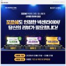 준수시 | 넥센타이어 렌탈 구매 후기 2025/03/27