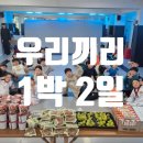 고려태권스쿨 이미지