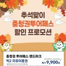 충청판매 이미지