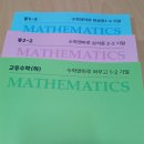 수학앤마루학원