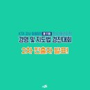 경진태권도장