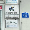 산돌팜 | [청년귀농장기교육] 35일차_딸기 재배를 위한 양액 조제를 배우다