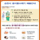 음식물쓰레기 분리배출 방법 이미지