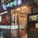 신나는대구탕