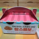 60계치킨 장스콤보 이미지