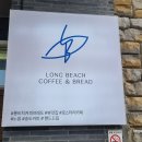 쉼앤뷰 | [인천 연수] 롱비치커피앤브래드 - 송도 오션뷰 대형카페, 투명돔 자리와 맛있었던 베이커리 내돈내산 후기