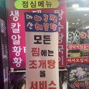 마산아구찜해물탕 | [금정역/원조마산아구찜 해물탕] 찐맛탱 아구찜 후기!