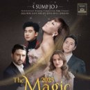 The Magic, 조수미&위너스 - 전주 | The Magic, 조수미 &amp; 위너스 - 전주 티켓오픈안내