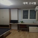 아늑한고시원
