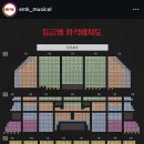 돌고래회관 | 25.07.24 뮤지컬 팬텀 카이 이지혜 관람후기/ 세종문화회관 시야