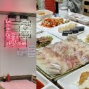 해미정 | 창원 도계동 모듬회 풀코스 맛집 해미정횟집