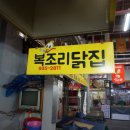 충남닭집 티스토리