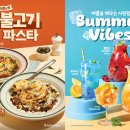 파스타예요 - 달서구 신당로 27 | 파스타예요