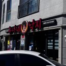 누나네낙지 이미지