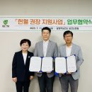 대한적십자사 동부혈액원