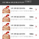 캐치캐치 이미지