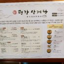 평강프린트