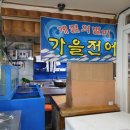 고산연합약국 이미지