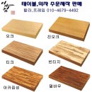 윤우포차 이미지