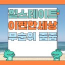 GS25 문정힐스테이트 | 문정 힐스테이트이편한세상 무순위 줍줍 청약 시세차익은?