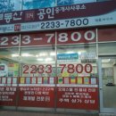 헤세드부동산공인중개사사무소 네이버블로그