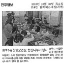 20131031-인후1동진안오겹살(사랑의밥상나누기) 이미지