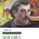 달과6펜스 네이버블로그