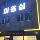 미용실79