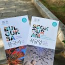 경주 2박 3일 여행 코스 추천(2) 경주월드 보문호 불국사 황리단길 찰보리빵 첨성대 동궁과 월지