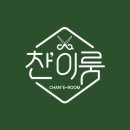 찬호헤어 이미지
