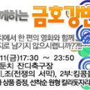 금호강 둔치 축구장 Daum카페