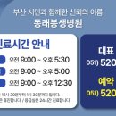 동래구정신건강복지센터 이미지