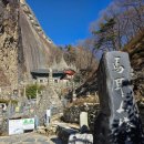 매표소 앞 화장실 | 진안 마이산 3대 사찰 완주! 놓치면 아쉬운 금동사-탑사-은수사 다녀온 후기