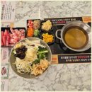 퐁당상점 | 김포 구래동맛집 퐁당샤브에서 즐기는 신선한 재료 맛