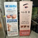 꼼꼼하고 친절한 케어가 만족스러웠던 부평 왁싱샵 &lt;이노왁싱&gt; 방문 후기