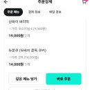 커피 이십센치 수영점 | 목포 커피이십센치 배달 후기: 두바이쫀득쿠키 vs 상하이버터떡 조카들의 선택은?