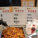 하림닭집 이미지