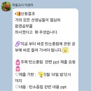 환경수업건...이성미(5/10) 이미지